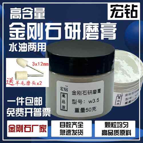 金刚石研磨膏钻石抛光膏玉石磨刀光亮膏翡翠首饰研模具镜面除画