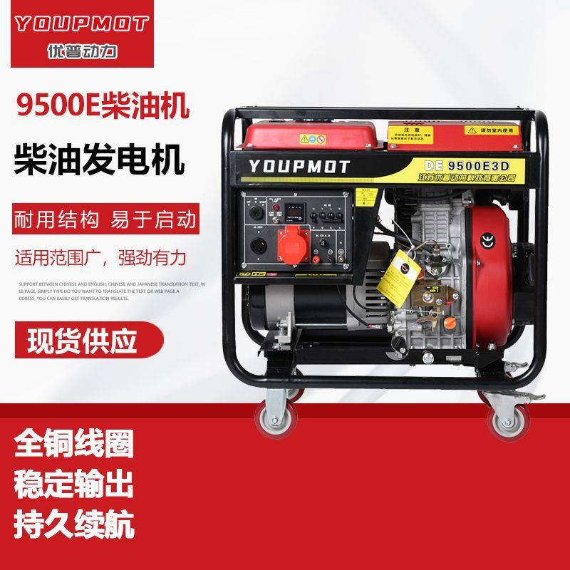 开架发电机组系列9500E柴油机 柴油发动机组 工程工厂立式发电机