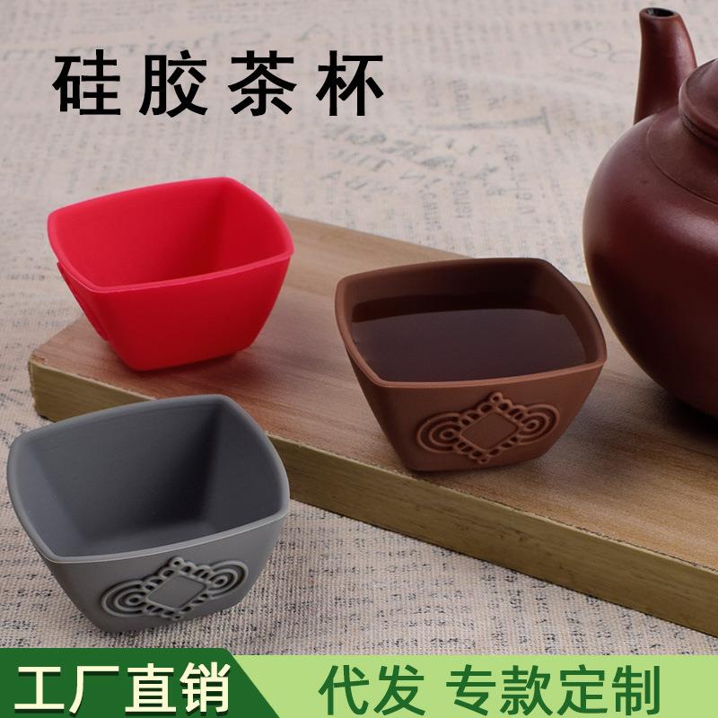 简约方形硅胶茶杯户外防摔古典小品茗杯功夫茶具小单杯家用小茶杯