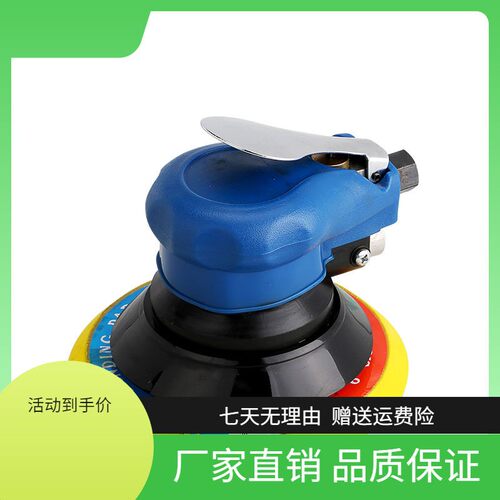买2减10 麦特气动工具5寸气动磨光机 多功能调速砂纸机抛光机