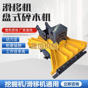 液压灌木清理圆盘碎树机高转速园林碎树机林地开荒灌木碎枝机