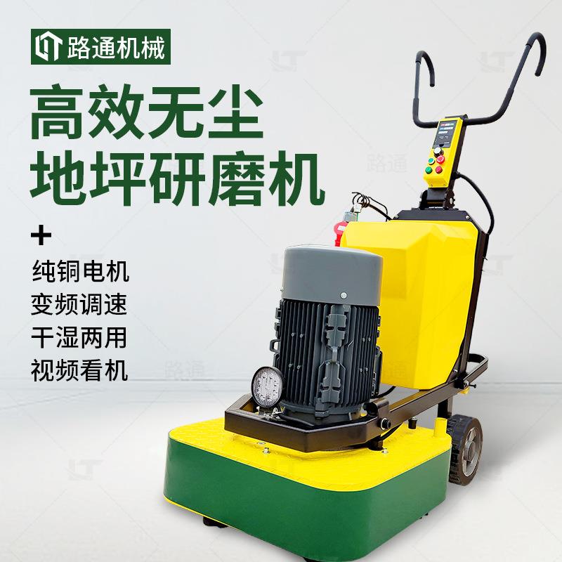 630/700型固化地坪研磨机无尘地面打磨机 混凝土水泥地面抛光机