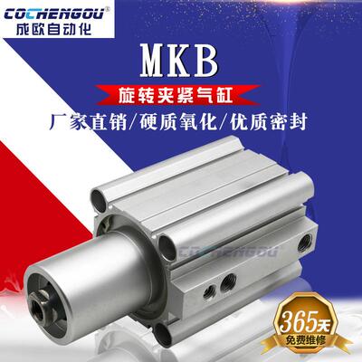 旋转夹紧摆动气缸MKB63-10-20-30-50R/L NZ MKA转角下压90度SMC型