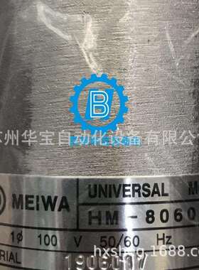 MEIWA电动机YS7124 YS6334W明和制作所电机马达YS8024 YS7134 YS5