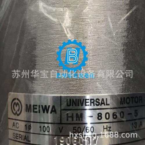 MEIWA电动机YS7124 YS6334W明和制作所电机马达YS8024 YS7134 YS5