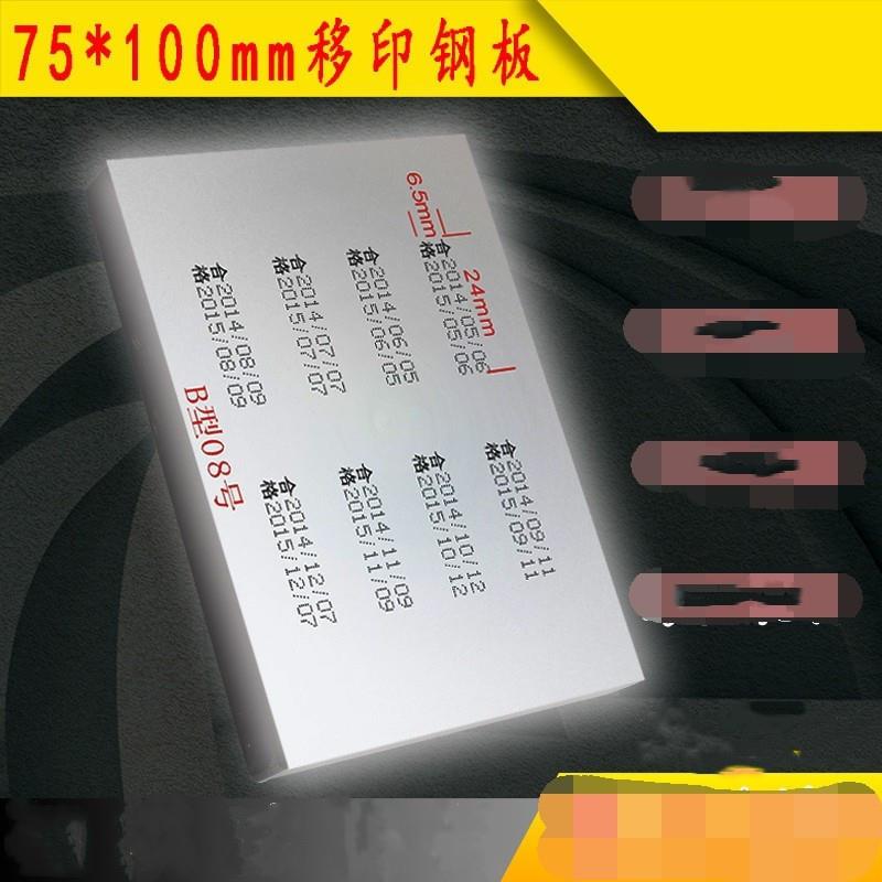 手动速干油墨多排定制型仿喷码机任意字体定制凹凸面平松打印包邮