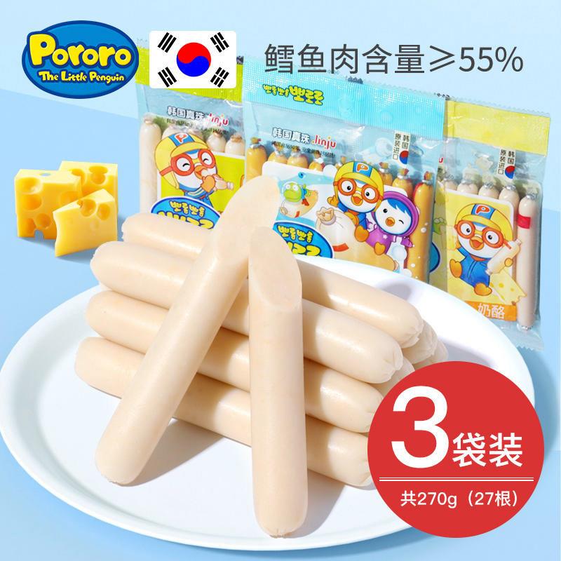 韩国啵乐乐宝宝鳕鱼肠香肠零食真珠1火腿肠2儿童非婴幼儿宝噜噜