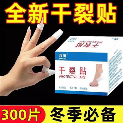 Dry crack patches for fingers, breathable with high adhesion