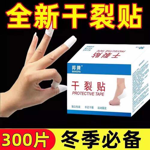 Dry crack patches for fingers, breathable with high adhesion