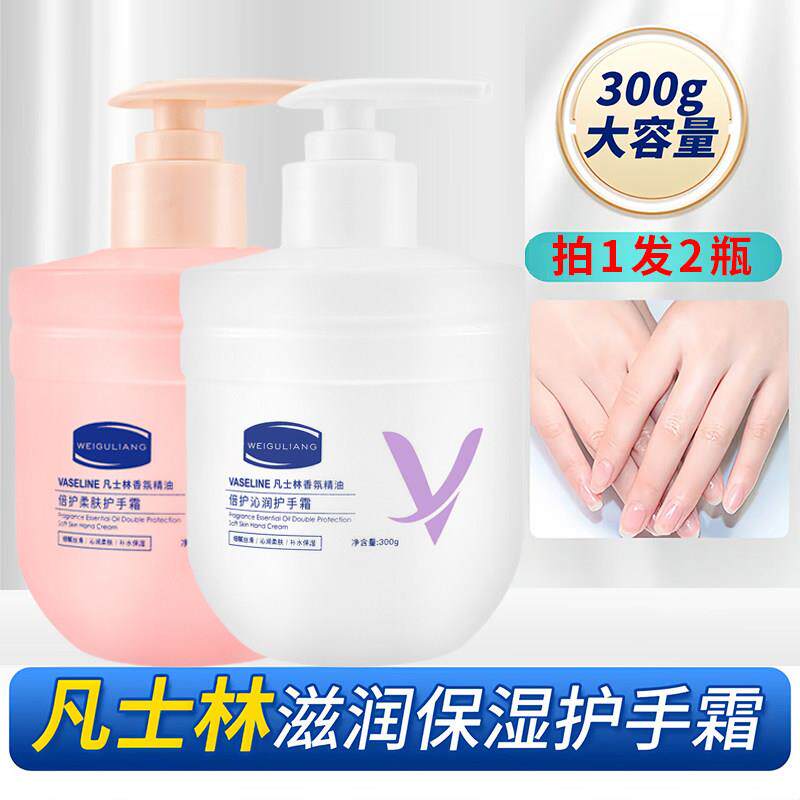 凡士林香氛护手霜大容量秋冬手部滋润保湿补水防干裂粗糙倒刺手膜
