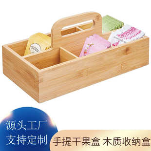 盒家用厨房调料包收纳竹盒 简约收纳盒多格带提手分格盒竹木包装