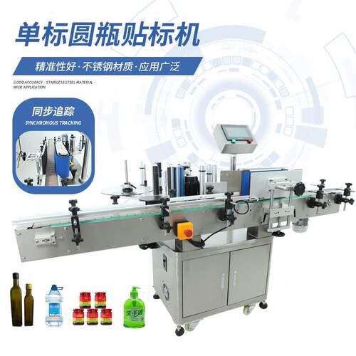 全自动定位圆瓶贴标机单标双标洗洁精消毒水瓶不干胶贴标机