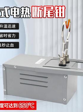 台式电热断尾钳小猪DZR电热尾台仔猪断尾断器养殖猪场尾断台剪尾