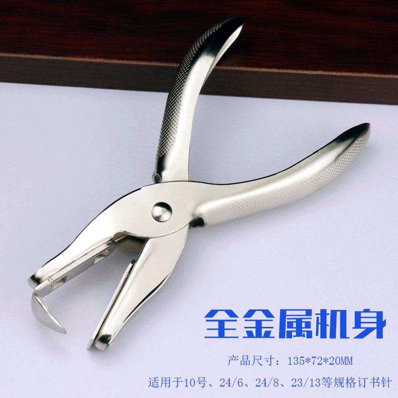 起钉器手持起钉钳 手握式除针器订书钉专用大号拔钉器财务用拆书取钉神器小钳子12号订书针启钉器包邮