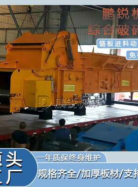 1600-800型鹏锐锤式木材破碎机 生物质门窗打碎机 工地模板粉碎机