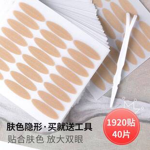 双眼皮贴女形无痕蕾丝自然持久橄榄美眼目神隐型器肿泡单眼皮专用