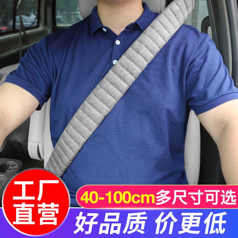 汽车安全带护肩套大货车载加长柔