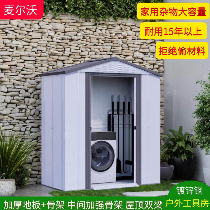 室外花园工具房户外储物房庭院杂物收纳柜防晒防水露台简易储藏屋