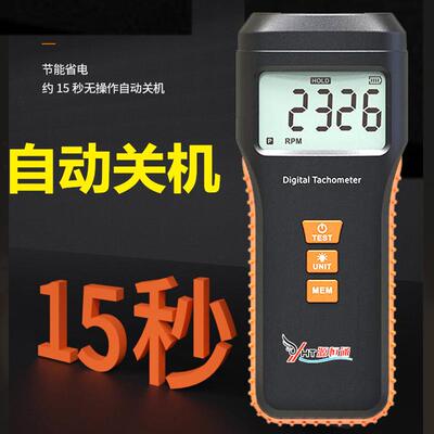 源恒通DT-2234B+/2235B+/2236B+接触非接触式红外两用转速表