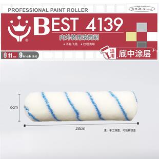 滚筒刷滚子油漆工具刷墙涂料子BEST3139BE刷ST313941395139耐溶剂