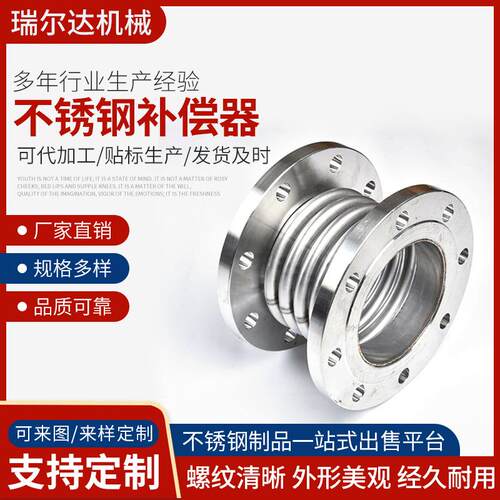 304不锈钢法兰式波纹补偿器 金属膨胀节 金属矩形方形补偿器减震