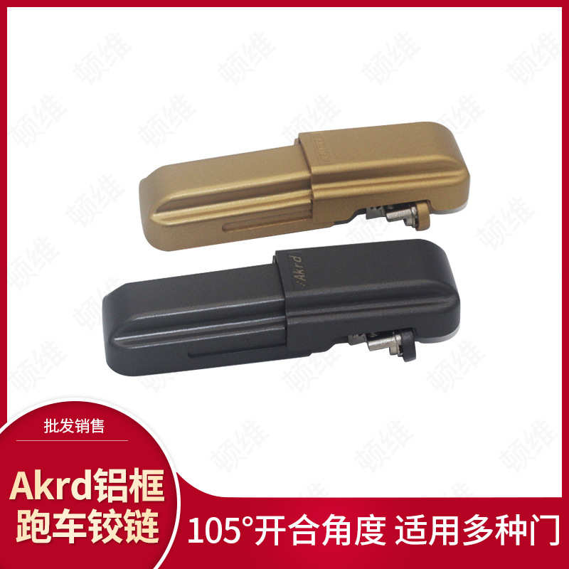 极窄铝框门跑车铰链 衣柜阻尼缓冲一字铰链合页 橱柜酒柜隐形铰