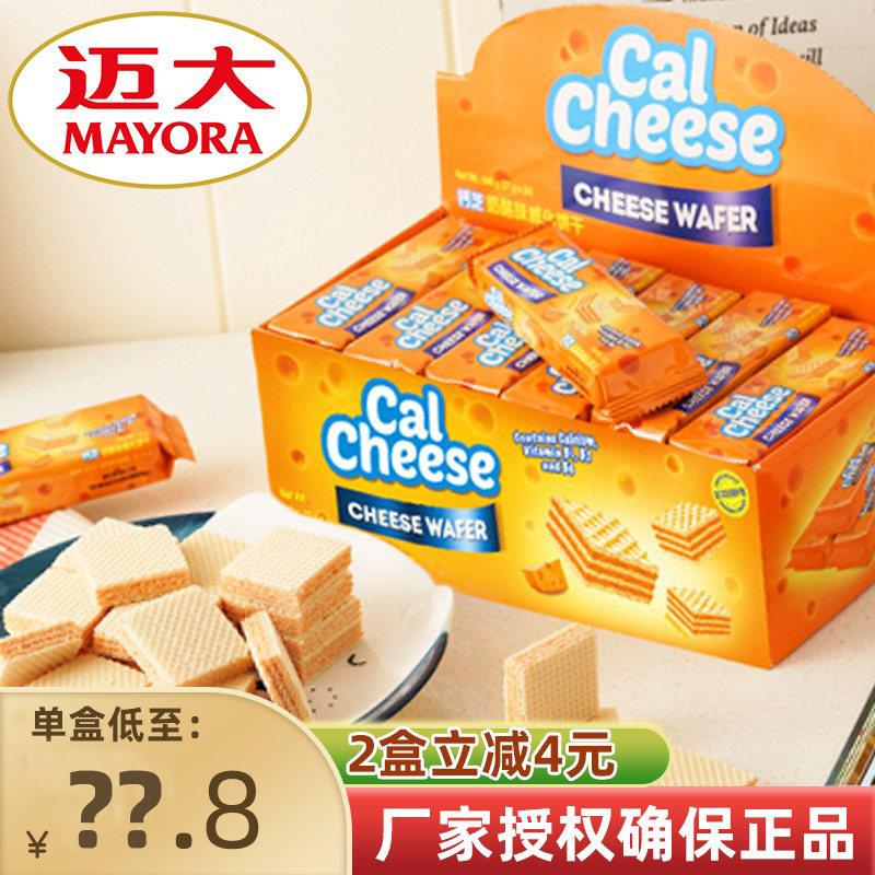 迈大钙芝Calcheese奶酪味威化饼干 干648g高钙威化芝士夹心饼干