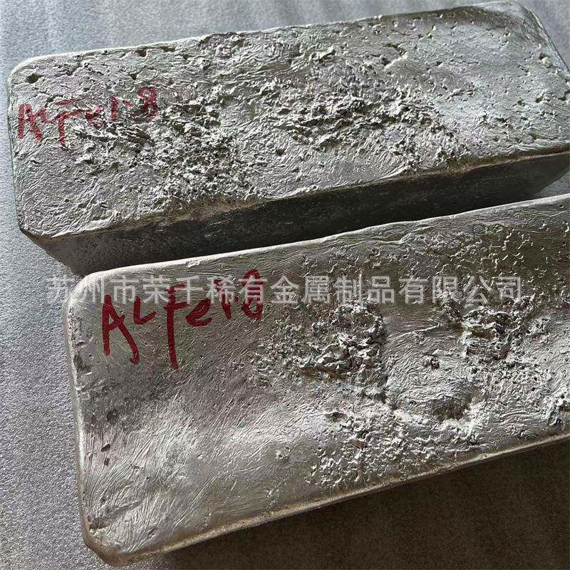 AlFe10铝铁10合金锭AlFe20铝铁20合金铝铁合金铝中间合金科研实验