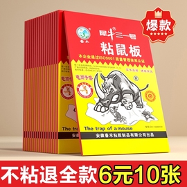 专捉大老鼠加厚老鼠贴强力粘胶灭鼠板超强粘度粘鼠板捕鼠神器