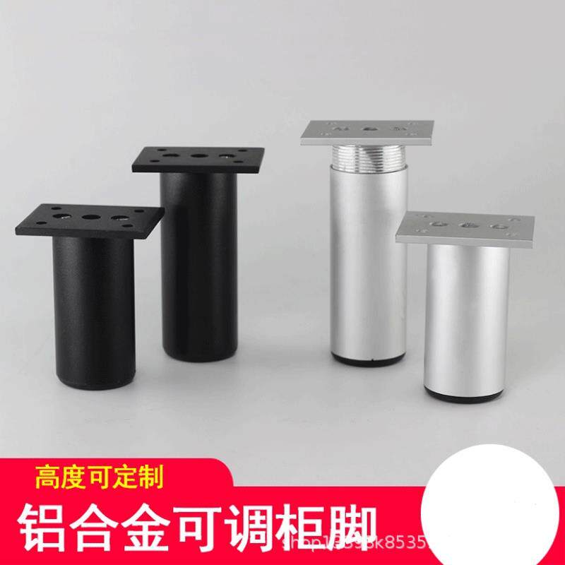 铝合金柜脚家具支撑脚沙发脚腿橱柜脚电视柜可调高床脚可调节高度