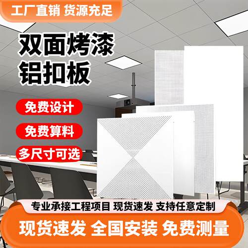 集成吊顶铝扣板600X600龙骨全套办公厨房阳台工程悬吊式天花板铝