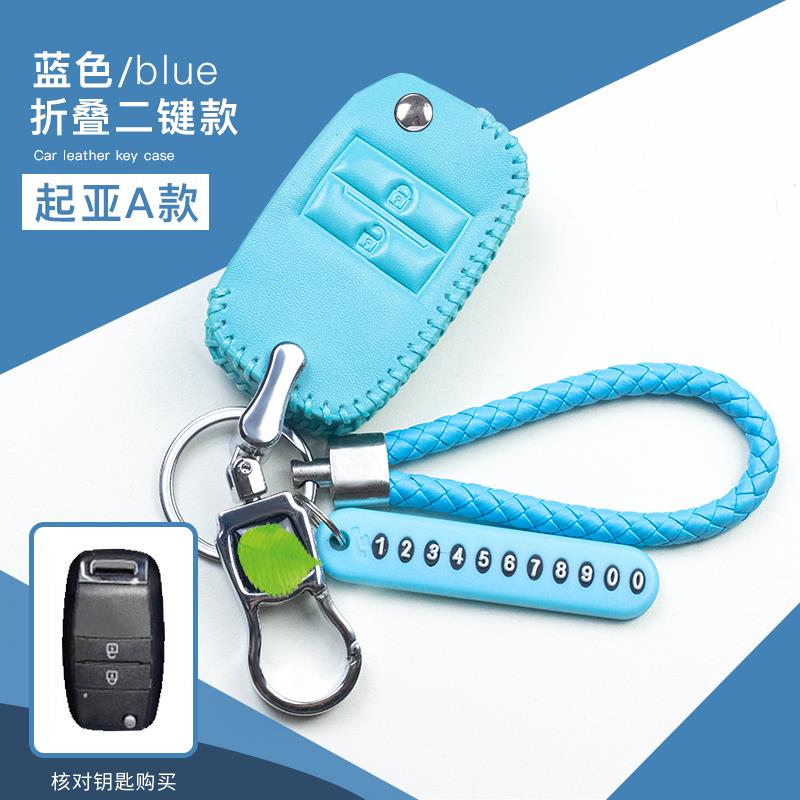 起亚K2钥匙套kxcross焕驰K3奕跑k4新一代起亚K2凯绅真皮钥匙套包