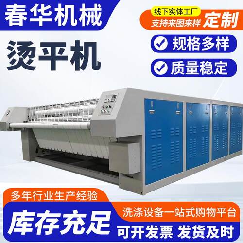 烫平机系列工业烫平机全自动酒店医院洗衣房熨烫洗涤机械设备一体