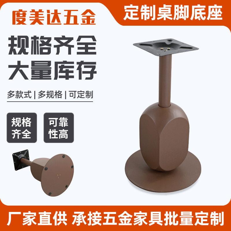 餐饮家具五金桌脚台脚圆形桌腿酒店客房桌子底座洽谈桌支架
