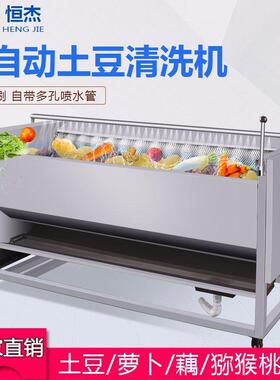 大型土豆去皮机商用脱皮机萝卜生姜莲藕红薯芋头毛辊清洗机