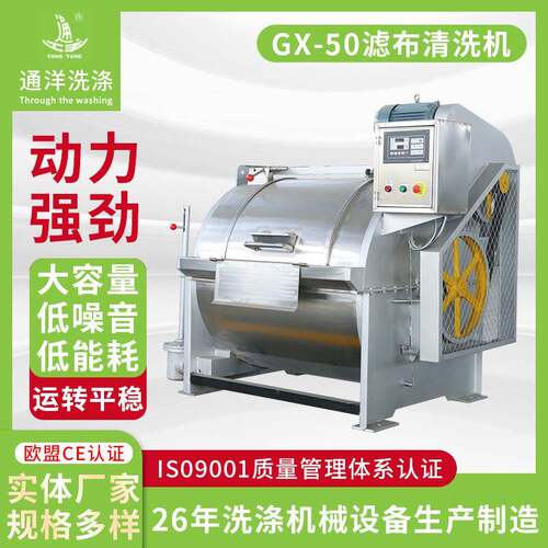 GX-50工业洗衣机厂家供应酒店宾馆水洗房布草卧式自动洗衣机