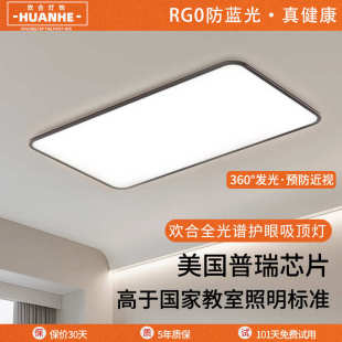 客厅灯大厅主灯全光谱现代简约大气套餐吸顶灯高级感中山灯具黑色