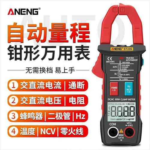 钳形表多功能数字钳形表高精度全档位自动识别交直流电流电压钳表