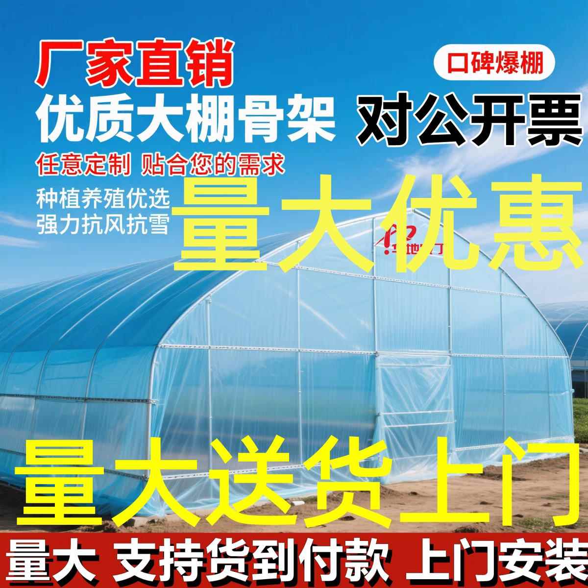 大棚骨架种植大棚温室大棚养殖种植蔬菜大棚连体连栋椭圆管棚全套
