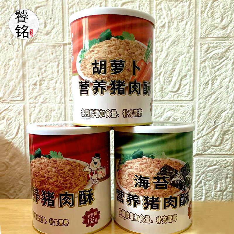 潮汕猪肉松海苔胡萝卜营养原味肉酥0防腐0香精0色素儿童佐粥零食