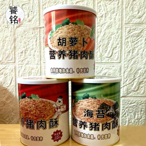 潮汕猪肉松海苔胡萝卜营养原味肉酥0防腐0香精0色素儿童佐粥零食