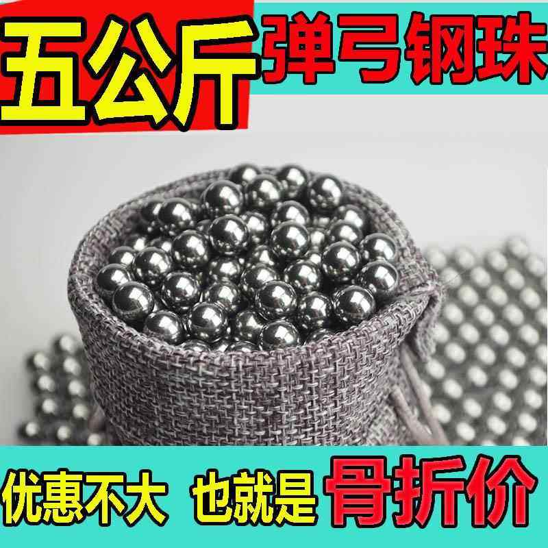 精密钢珠8毫米50公斤镀锌弹弓钢珠电镀磨砂钢球85m无架75mm弹珠