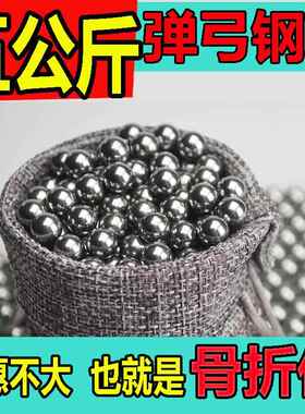 精密钢珠8毫米50公斤镀锌弹弓钢珠电镀磨砂钢球85m无架75mm弹珠