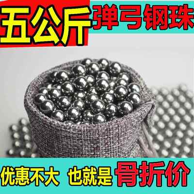 精密钢珠8毫米50公斤镀锌弹弓钢珠电镀磨砂钢球85m无架75mm弹珠