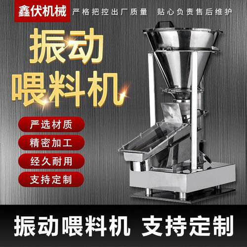 不锈钢电磁震动失重喂料机小型全自动螺杆送料机震动输送喂料机