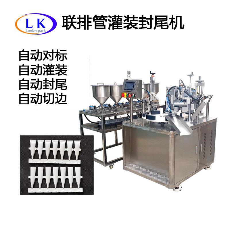 化妆品乳液试用瓶分瓶精油五连排管自动取件灌装封口机灌装封尾机