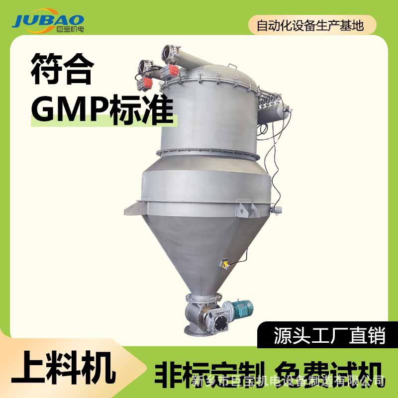 碳酸钙自动化真空投料设备粉体无尘上料输送自动除尘上料投加系统