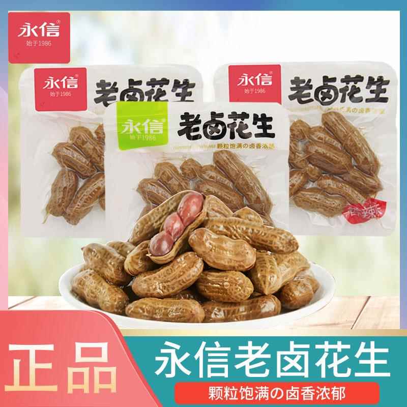 永信老卤花生五香味500g卤味花生零食香辣味休闲下酒菜小零食小吃图片