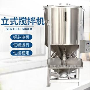 塑料颗粒搅拌机干湿两用混色搅料设备颗粒abs均化罐 不锈钢立式
