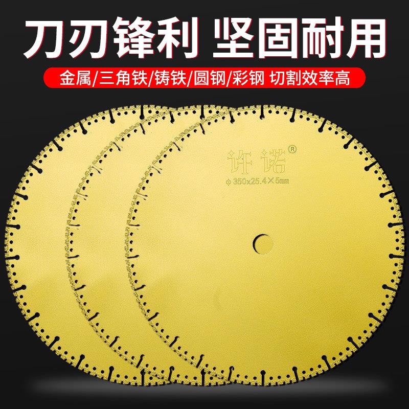 金属铸铁专用切割片350/400铸铁片500金属大锯片钎焊金刚石锯片